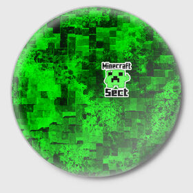 Значок с принтом Minecraft в Белгороде,  металл | круглая форма, металлическая застежка в виде булавки | game | minecraft | mojang ab | sect | игра | инди | майнкрафт | майнкрафт секта | секта
