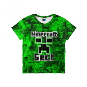 Детская футболка 3D с принтом Minecraft в Белгороде, 100% гипоаллергенный полиэфир | прямой крой, круглый вырез горловины, длина до линии бедер, чуть спущенное плечо, ткань немного тянется | game | minecraft | mojang ab | sect | игра | инди | майнкрафт | майнкрафт секта | секта
