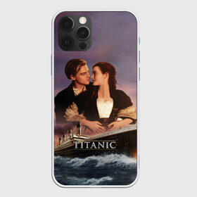 Чехол для iPhone 12 Pro Max с принтом Titanic в Белгороде, Силикон |  | Тематика изображения на принте: cameron | dawson | dicaprio | jack | james | kate | leonardo | liner | ocean | rose | titanic | джеймс | джек | дикаприо | доусон | кейт | кэмерон | лайнер | леонардо | океан | роза | титаник | уинслет