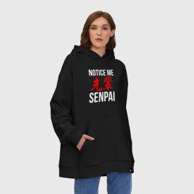 Худи SuperOversize хлопок с принтом Notice me SENPAI в Белгороде, 70% хлопок, 30% полиэстер, мягкий начес внутри | карман-кенгуру, эластичная резинка на манжетах и по нижней кромке, двухслойный капюшон
 | anime | senpai | аниме | сенпай