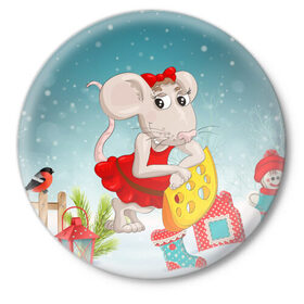 Значок с принтом Милая мышка с сыром в Белгороде,  металл | круглая форма, металлическая застежка в виде булавки | 2020 | mouse | rat | годкрысы | годмыши | зима | зимняя | крыса | мороз | мышка | мышь | новогодняя | новый год | новый год 2020 | рождество | симолгода | снег | холод