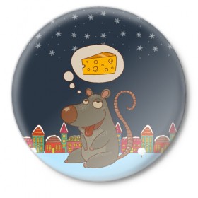Значок с принтом Мышка мечтает о сыре в Белгороде,  металл | круглая форма, металлическая застежка в виде булавки | Тематика изображения на принте: 2020 | mouse | rat | годкрысы | годмыши | зима | зимняя | крыса | мороз | мышка | мышь | новогодняя | новый год | новый год 2020 | рождество | симолгода | снег | холод