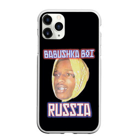 Чехол для iPhone 11 Pro Max матовый с принтом ASAP Rocky x SVMOSCOW Babushka в Белгороде, Силикон |  | asap | babushka boi | rocky | svmoscow