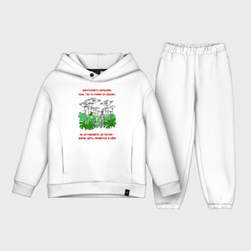 Детский костюм хлопок Oversize с принтом Уничтожайте борщевик в Белгороде,  |  | антиборщевик | борщевик | дача | мотиватор | огород | поле | природа | сад | экология