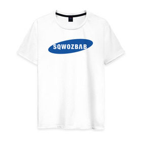 Мужская футболка хлопок с принтом SQWOZBAB (СКВОЗЬБАБ) в Белгороде, 100% хлопок | прямой крой, круглый вырез горловины, длина до линии бедер, слегка спущенное плечо. | 