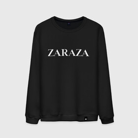 Мужской свитшот хлопок с принтом Zaraza в Белгороде, 100% хлопок |  | antibrand | brand | fashion | logo | street | style | zara | zaraza | антибренд | бренд | зара | зараза | лого | массмаркет | мода | стритстайл