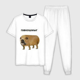 Мужская пижама хлопок с принтом Гавкошмыг в Белгороде, 100% хлопок | брюки и футболка прямого кроя, без карманов, на брюках мягкая резинка на поясе и по низу штанин
 | dog | гавкошмыг | злой пес | интернет приколы | мем | мемы | надпись | собака