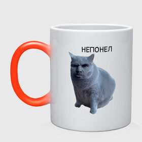 Кружка хамелеон с принтом Валакас кот в Белгороде, керамика | меняет цвет при нагревании, емкость 330 мл | cat | авито | валакас | интернет приколы | кот | кот нянька | кот нянька из авито | котик | кошак | кошка | мем | мемы | надпись | непонел