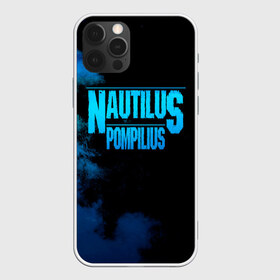 Чехол для iPhone 12 Pro Max с принтом Nautilus Pompilius в Белгороде, Силикон |  | Тематика изображения на принте: nautilus pompilius | ассоциация | внуки энгельса | вячеслав бутусов | настя | нау | наутилус | наутилус помпилиус | наутилусы | нп | урфин джюс | ю питер