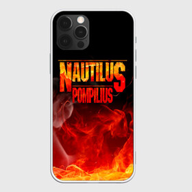 Чехол для iPhone 12 Pro с принтом Nautilus Pompilius в Белгороде, силикон | область печати: задняя сторона чехла, без боковых панелей | nautilus pompilius | ассоциация | внуки энгельса | вячеслав бутусов | настя | нау | наутилус | наутилус помпилиус | наутилусы | нп | урфин джюс | ю питер