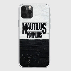 Чехол для iPhone 12 Pro Max с принтом Nautilus Pompilius в Белгороде, Силикон |  | nautilus pompilius | ассоциация | внуки энгельса | вячеслав бутусов | настя | нау | наутилус | наутилус помпилиус | наутилусы | нп | урфин джюс | ю питер
