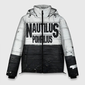 Мужская зимняя куртка 3D с принтом Nautilus Pompilius в Белгороде, верх — 100% полиэстер; подкладка — 100% полиэстер; утеплитель — 100% полиэстер | длина ниже бедра, свободный силуэт Оверсайз. Есть воротник-стойка, отстегивающийся капюшон и ветрозащитная планка. 

Боковые карманы с листочкой на кнопках и внутренний карман на молнии. | nautilus pompilius | ассоциация | внуки энгельса | вячеслав бутусов | настя | нау | наутилус | наутилус помпилиус | наутилусы | нп | урфин джюс | ю питер