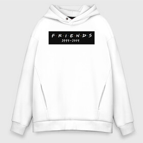 Мужское худи Oversize хлопок с принтом Television Series Friends в Белгороде, френч-терри — 70% хлопок, 30% полиэстер. Мягкий теплый начес внутри —100% хлопок | боковые карманы, эластичные манжеты и нижняя кромка, капюшон на магнитной кнопке | chandler | friends | joe | joseph | lobster | monica | phoebe | pivot | rachel | ross | дженнифер | джо | джозеф | друзья | моника | росс | рэйчел | сериал friends | сериал друзья | фиби | чендлер