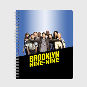 Тетрадь с принтом Brooklyn Nine-Nine в Белгороде, 100% бумага | 48 листов, плотность листов — 60 г/м2, плотность картонной обложки — 250 г/м2. Листы скреплены сбоку удобной пружинной спиралью. Уголки страниц и обложки скругленные. Цвет линий — светло-серый
 | Тематика изображения на принте: 9 9 | 99 | andy | beatriz | brooklyn | detective | diaz | jake | nine nine | peralta | rosa | samberg | stephanie | беатрис | бруклин | детектив | джейк | перальта | роза | стефани | сэмберг | энди