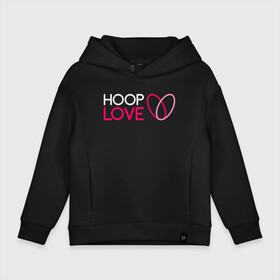 Детское худи Oversize хлопок с принтом Hoop Love logo white в Белгороде, френч-терри — 70% хлопок, 30% полиэстер. Мягкий теплый начес внутри —100% хлопок | боковые карманы, эластичные манжеты и нижняя кромка, капюшон на магнитной кнопке | fire show | hoop | hoop dance | hooping | hula hoop | обруч | огненное шоу | танец с обручем | хула хуп | хулахуп