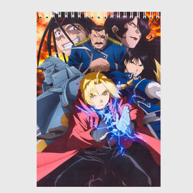 Скетчбук с принтом Fullmetal Alchemist Brotherhood в Белгороде, 100% бумага
 | 48 листов, плотность листов — 100 г/м2, плотность картонной обложки — 250 г/м2. Листы скреплены сверху удобной пружинной спиралью | anime | fullmetal alchemist brotherhood | аниме. | стальной алхимик братство | цельнометаллический алхимик братство