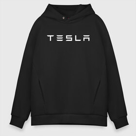 Мужское худи Oversize хлопок с принтом TESLA - ИЛОН МАСК в Белгороде, френч-терри — 70% хлопок, 30% полиэстер. Мягкий теплый начес внутри —100% хлопок | боковые карманы, эластичные манжеты и нижняя кромка, капюшон на магнитной кнопке | elon musk | tesla | американский предприниматель | изобретатель | илон маск | инвестор | инженер | старлинк | тесла