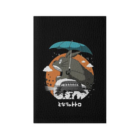 Обложка для паспорта матовая кожа с принтом Тоторо ест облака в Белгороде, натуральная матовая кожа | размер 19,3 х 13,7 см; прозрачные пластиковые крепления | anime | hayao miyazaki | japanese | meme | miyazaki | piano | studio ghibli | tokyo | totoro | гибли | котобус | мой | сосед | сусуватари | тонари | тоторо | хаяо миядзаки