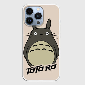 Чехол для iPhone 13 Pro с принтом Тоторо в Белгороде,  |  | anime | hayao miyazaki | japanese | meme | miyazaki | piano | studio ghibli | tokyo | totoro | гибли | котобус | мой | сосед | сусуватари | тонари | тоторо | хаяо миядзаки