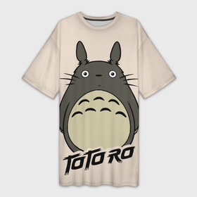 Платье-футболка 3D с принтом Тоторо в Белгороде,  |  | anime | hayao miyazaki | japanese | meme | miyazaki | piano | studio ghibli | tokyo | totoro | гибли | котобус | мой | сосед | сусуватари | тонари | тоторо | хаяо миядзаки