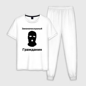 Мужская пижама хлопок с принтом Законопослушный Гражданин в Белгороде, 100% хлопок | брюки и футболка прямого кроя, без карманов, на брюках мягкая резинка на поясе и по низу штанин
 | балаклава | бандит | законопослушный гражданин | маска