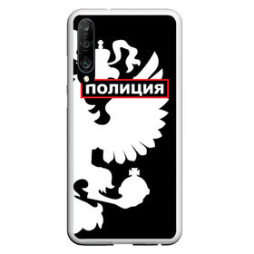 Чехол для Honor P30 с принтом Полиция в Белгороде, Силикон | Область печати: задняя сторона чехла, без боковых панелей | police | мвд | милиция | оперуполномоченный | патруль | правоохранительный орган | россии | рф | силовые структуры