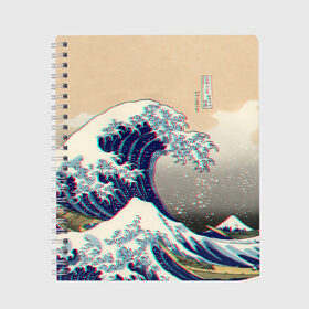Тетрадь с принтом Kanagawa Wave Glitch Art в Белгороде, 100% бумага | 48 листов, плотность листов — 60 г/м2, плотность картонной обложки — 250 г/м2. Листы скреплены сбоку удобной пружинной спиралью. Уголки страниц и обложки скругленные. Цвет линий — светло-серый
 | Тематика изображения на принте: glitch | japan | kanagawa | retro | retro wave | retrowave | vapor | vapor wave | vaporwave | wave | волна канагава | глитч | глич | канагава | ретровейв | ретровэйв | япония