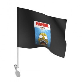 Флаг для автомобиля с принтом Homer в Белгороде, 100% полиэстер | Размер: 30*21 см | bart | beer | family | homer | jaws | lisa | maggie | marge | shark | simpson | simpsons | thesimpsons | акула | барт | гомер | лиза | мардж | мегги | семья | симпсоны | челюсти