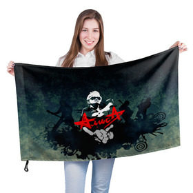 Флаг 3D с принтом Алиса в Белгороде, 100% полиэстер | плотность ткани — 95 г/м2, размер — 67 х 109 см. Принт наносится с одной стороны | rock | алиса | группа | кинчев | музыка | рок | фестиваль