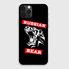 Чехол для iPhone 12 Pro Max с принтом RUSSIAN BEAR - WILD POWER в Белгороде, Силикон |  | powerlifting | weight lifting | wild power | армрестлинг | пауэрлифтинг | россия | русский медведь | сила | спорт | тяжелая атлетика