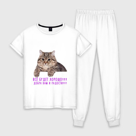 Женская пижама хлопок с принтом Дружелюбный кот в Белгороде, 100% хлопок | брюки и футболка прямого кроя, без карманов, на брюках мягкая резинка на поясе и по низу штанин | cat | fun | добрый | забавная | кот | котик | мем | надпись | прикол | слова | смешная