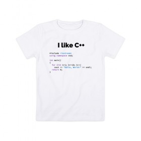Детская футболка хлопок с принтом Мне нравится C++ в Белгороде, 100% хлопок | круглый вырез горловины, полуприлегающий силуэт, длина до линии бедер | c++ | программирование | программирования | программист | язык