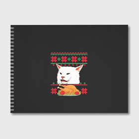 Альбом для рисования с принтом Woman Yelling at Cat в Белгороде, 100% бумага
 | матовая бумага, плотность 200 мг. | Тематика изображения на принте: cat | cats | christmas | mem | meme | memes | new year | xmas | вязаный | женщина | кот | кричит | мем | мемы | на кота | новый год | рождество | свитер