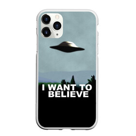 Чехол для iPhone 11 Pro Max матовый с принтом I WANT TO BELIEVE в Белгороде, Силикон |  | Тематика изображения на принте: i want to believe | space | ufo | галактика | космос | нло | пришельцы | хотелось бы верить