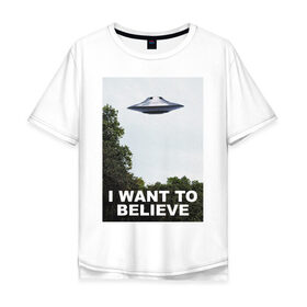 Мужская футболка хлопок Oversize с принтом I WANT TO BELIEVE. в Белгороде, 100% хлопок | свободный крой, круглый ворот, “спинка” длиннее передней части | i want to believe | space | ufo | галактика | космос | нло | пришельцы | хотелось бы верить