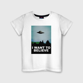 Детская футболка хлопок с принтом I WANT TO BELIEVE | ХОЧУ ВЕРИТЬ в Белгороде, 100% хлопок | круглый вырез горловины, полуприлегающий силуэт, длина до линии бедер | i want to believe | ufo | инопланетяне | нло | пришельцы | хотелось бы верить | хочу верить