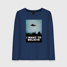 Женский лонгслив хлопок с принтом I WANT TO BELIEVE в Белгороде, 100% хлопок |  | i want to believe | ufo | инопланетяне | нло | пришельцы | хотелось бы верить | хочу верить