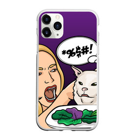 Чехол для iPhone 11 Pro матовый с принтом Woman yelling at a cat в Белгороде, Силикон |  | confused cat | woman yelling at a cat meme | женщина кричит на кота | кот за столом | кот с тарелкой | мем | мем с котом | мем с кричащей на кота женщиной | смущённый кот