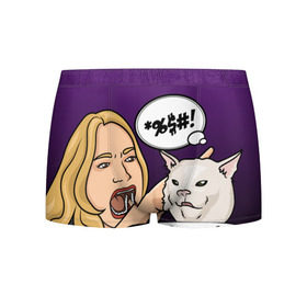 Мужские трусы 3D с принтом Woman yelling at a cat в Белгороде, 50% хлопок, 50% полиэстер | классическая посадка, на поясе мягкая тканевая резинка | confused cat | woman yelling at a cat meme | женщина кричит на кота | кот за столом | кот с тарелкой | мем | мем с котом | мем с кричащей на кота женщиной | смущённый кот