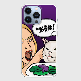 Чехол для iPhone 13 Pro с принтом Woman yelling at a cat в Белгороде,  |  | confused cat | woman yelling at a cat meme | женщина кричит на кота | кот за столом | кот с тарелкой | мем | мем с котом | мем с кричащей на кота женщиной | смущённый кот
