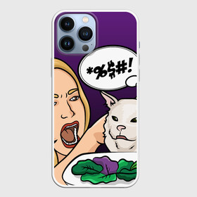 Чехол для iPhone 13 Pro Max с принтом Woman yelling at a cat в Белгороде,  |  | confused cat | woman yelling at a cat meme | женщина кричит на кота | кот за столом | кот с тарелкой | мем | мем с котом | мем с кричащей на кота женщиной | смущённый кот