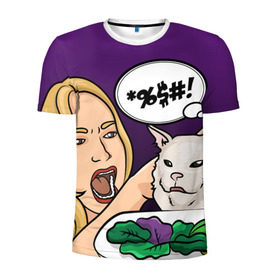 Мужская футболка 3D спортивная с принтом Woman yelling at a cat в Белгороде, 100% полиэстер с улучшенными характеристиками | приталенный силуэт, круглая горловина, широкие плечи, сужается к линии бедра | confused cat | woman yelling at a cat meme | женщина кричит на кота | кот за столом | кот с тарелкой | мем | мем с котом | мем с кричащей на кота женщиной | смущённый кот