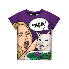 Детская футболка 3D с принтом Woman yelling at a cat в Белгороде, 100% гипоаллергенный полиэфир | прямой крой, круглый вырез горловины, длина до линии бедер, чуть спущенное плечо, ткань немного тянется | confused cat | woman yelling at a cat meme | женщина кричит на кота | кот за столом | кот с тарелкой | мем | мем с котом | мем с кричащей на кота женщиной | смущённый кот