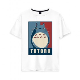 Женская футболка хлопок Oversize с принтом Totoro в Белгороде, 100% хлопок | свободный крой, круглый ворот, спущенный рукав, длина до линии бедер
 | forest | friend | ghibli | japan | keeper | miyazaki | nature | neigbor | neighbour | totoro | анимация | аниме | гибли | друг | животные | лес | любовь | милый | мир | миядзаки | мульт | мультфильм | приключения | природа | сказка | сосед