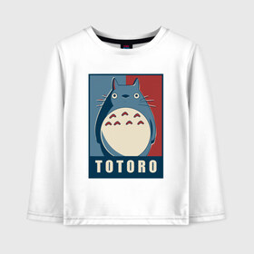 Детский лонгслив хлопок с принтом Totoro в Белгороде, 100% хлопок | круглый вырез горловины, полуприлегающий силуэт, длина до линии бедер | forest | friend | ghibli | japan | keeper | miyazaki | nature | neigbor | neighbour | totoro | анимация | аниме | гибли | друг | животные | лес | любовь | милый | мир | миядзаки | мульт | мультфильм | приключения | природа | сказка | сосед