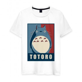Мужская футболка хлопок с принтом Totoro в Белгороде, 100% хлопок | прямой крой, круглый вырез горловины, длина до линии бедер, слегка спущенное плечо. | forest | friend | ghibli | japan | keeper | miyazaki | nature | neigbor | neighbour | totoro | анимация | аниме | гибли | друг | животные | лес | любовь | милый | мир | миядзаки | мульт | мультфильм | приключения | природа | сказка | сосед