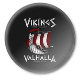 Значок с принтом Vikings Valhalla в Белгороде,  металл | круглая форма, металлическая застежка в виде булавки | floki | history | ivar | lagertha | ragnar lothbrok | rollo | the boneless | бескостный | викинги | ивар | история | лагерта | рагнар лодброк | ролло | флоки