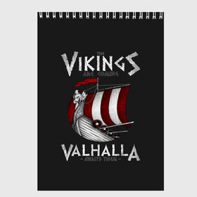 Скетчбук с принтом Vikings Valhalla в Белгороде, 100% бумага
 | 48 листов, плотность листов — 100 г/м2, плотность картонной обложки — 250 г/м2. Листы скреплены сверху удобной пружинной спиралью | floki | history | ivar | lagertha | ragnar lothbrok | rollo | the boneless | бескостный | викинги | ивар | история | лагерта | рагнар лодброк | ролло | флоки