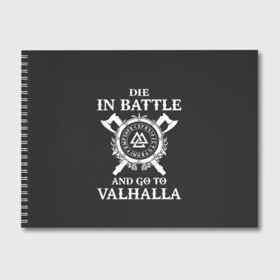 Альбом для рисования с принтом Vikings в Белгороде, 100% бумага
 | матовая бумага, плотность 200 мг. | Тематика изображения на принте: floki | history | ivar | lagertha | ragnar lothbrok | rollo | the boneless | valhalla | бескостный | валгалла | викинги | ивар | история | лагерта | рагнар лодброк | ролло | флоки