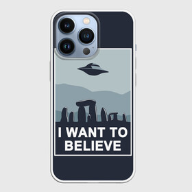 Чехол для iPhone 13 Pro с принтом I want to believe в Белгороде,  |  | believe | gillian anderson | mulder | scully | ufo | want | инопланетяне | космос | нло | пришельцы | я хочу верить